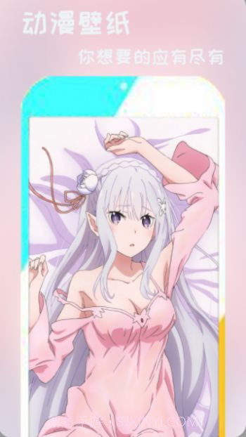 壁纸可爱截图2 壁纸可爱截图2