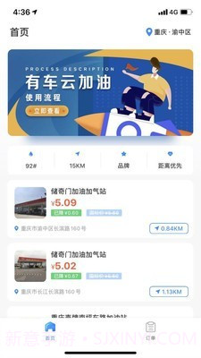 有车云用户端截图1 有车云用户端截图1