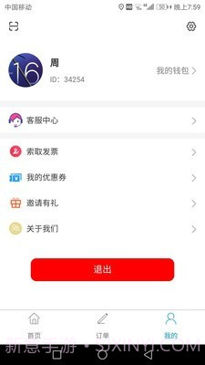 车运通截图2