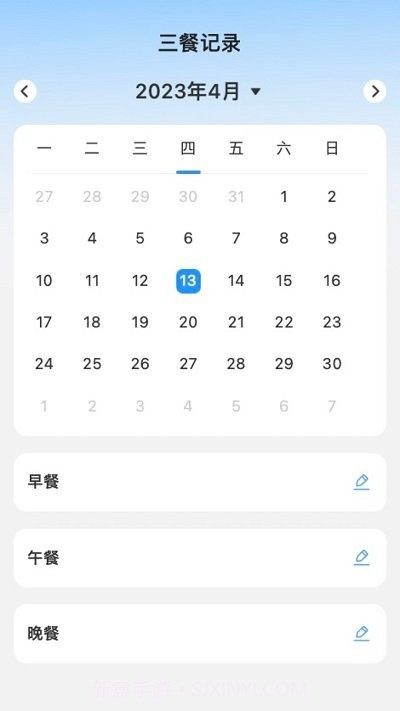 非凡测速管家截图4