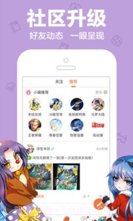 破洞漫画截图2