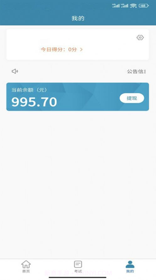 偶联医考截图3 偶联医考截图3