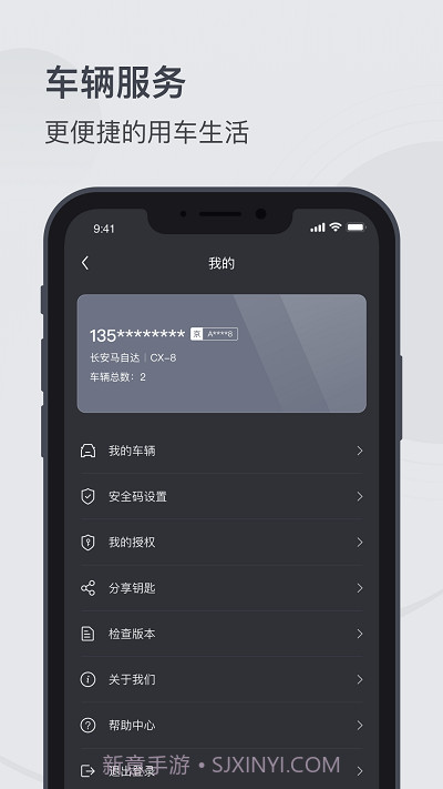 mzd数字钥匙截图4