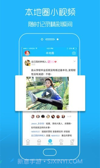 吴川脚爆爆截图1