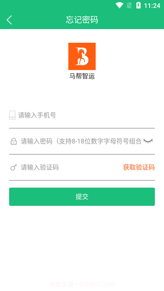 马帮智运截图2 马帮智运截图2