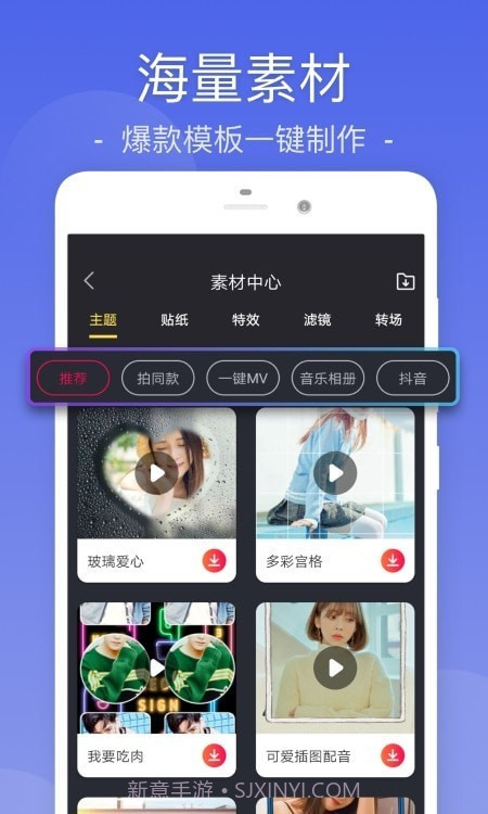 Vunkle视频剪辑截图2 Vunkle视频剪辑截图2