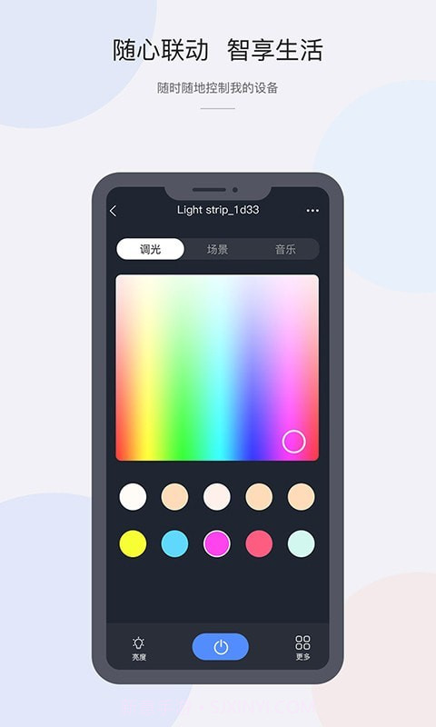 CozyLife智能家居系统截图2 CozyLife智能家居系统截图2