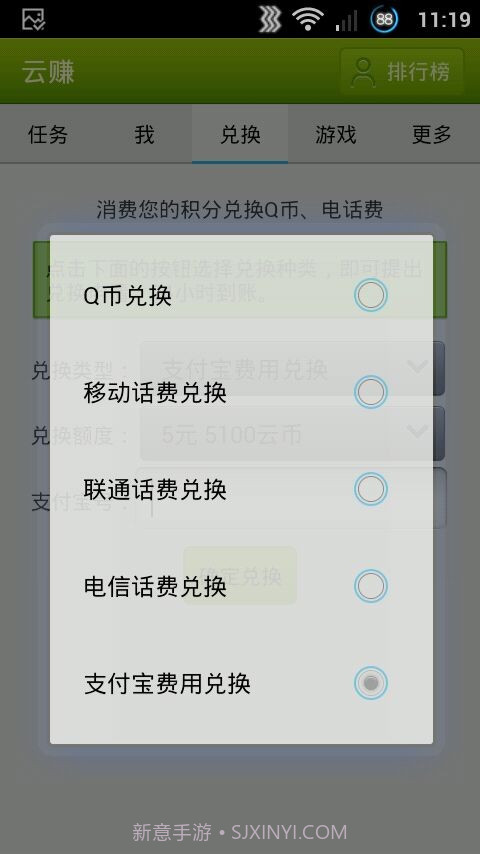 云赚截图4 云赚截图4