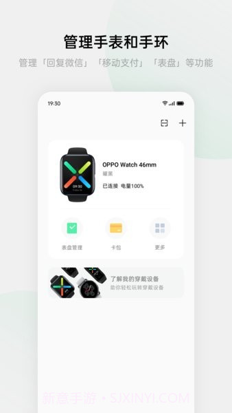oppo健康截图3