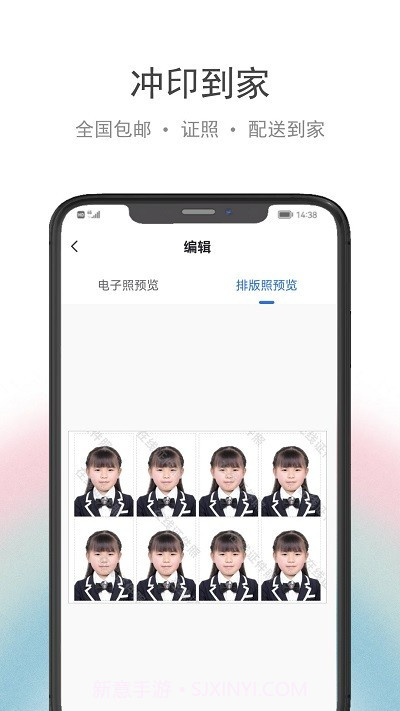 骥米证件照截图4
