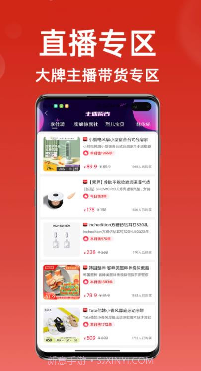 超级省钱帮截图3 超级省钱帮截图3