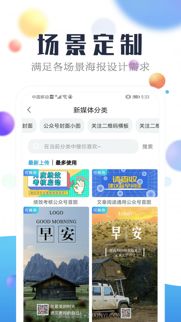 海报设计工厂截图3