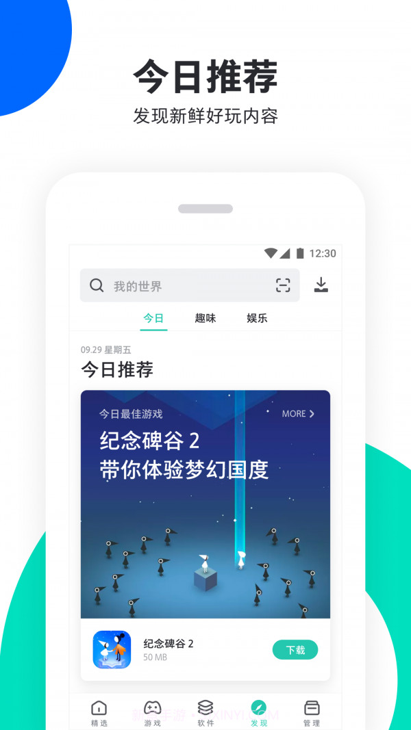 PP助手截图2 PP助手截图2