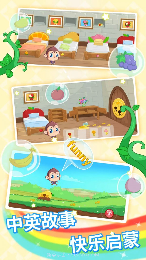 迩童宝宝故事启蒙截图1 迩童宝宝故事启蒙截图1
