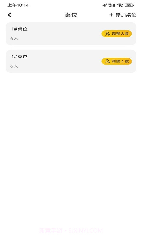 火树商户端截图4