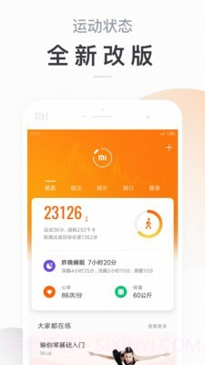 Mi band截图1 Mi band截图1
