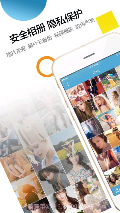 文件管理密码相册工具截图3