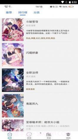 91次元漫画免费观看截图3