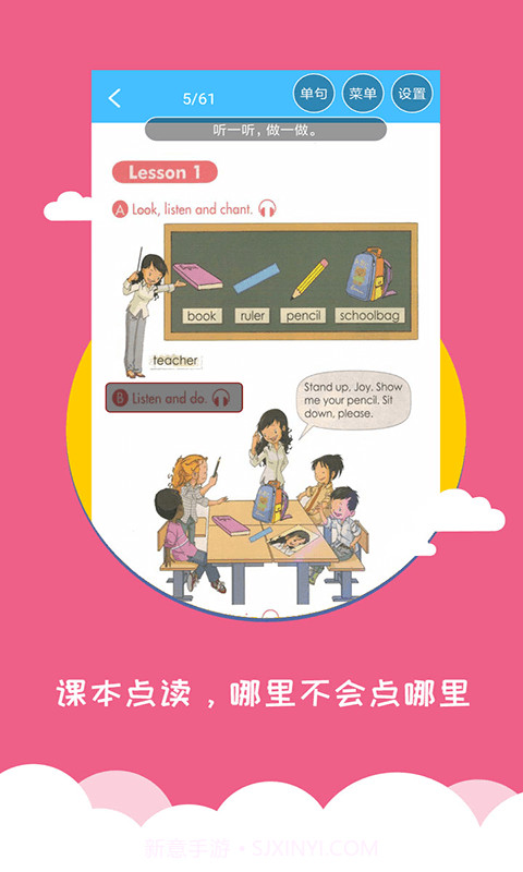 小学英语帮截图2