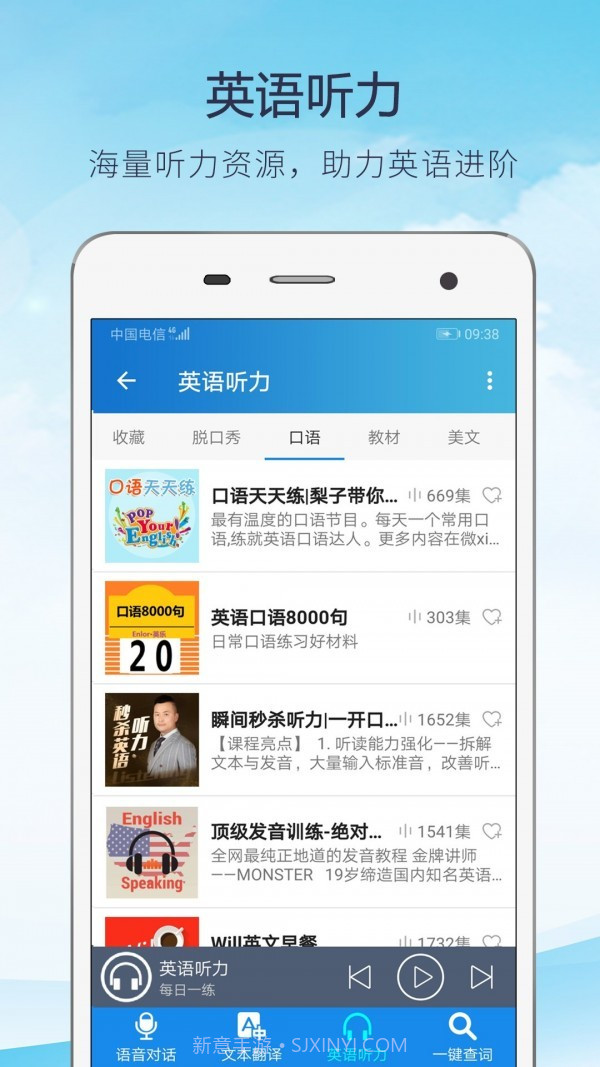 快译英语翻译截图3