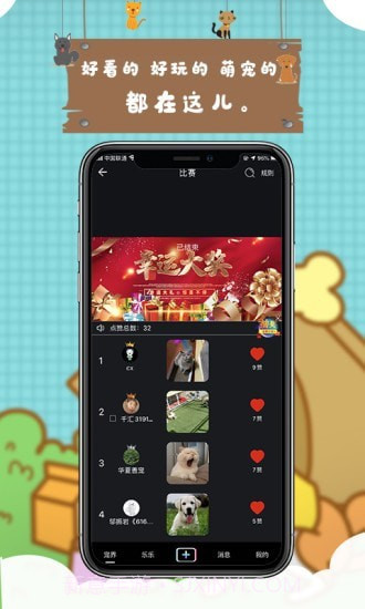 宠艾短视频截图3