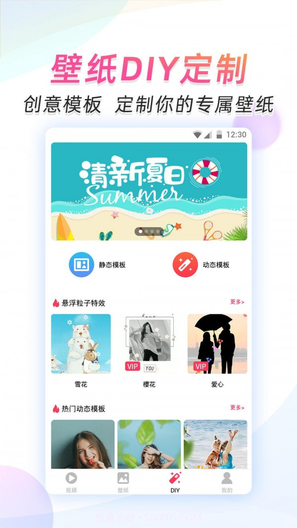 微视频壁纸截图4 微视频壁纸截图4