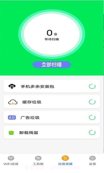 万能无线管家截图3