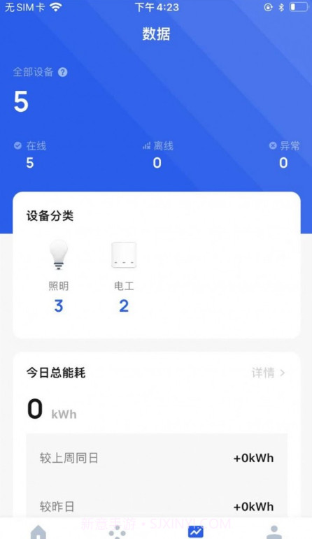 谐振智能截图3 谐振智能截图3