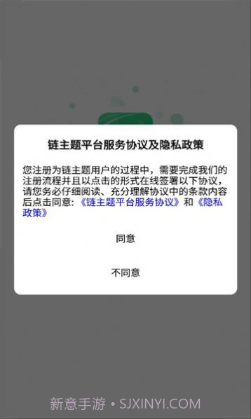 链主题商城截图2 链主题商城截图2