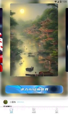 智能素材助手截图3 智能素材助手截图3