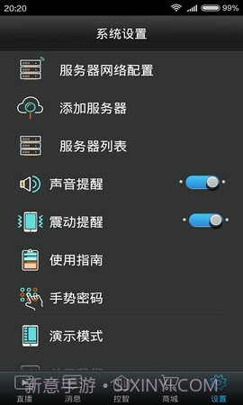 SkyWorth(创维智控)截图3 SkyWorth(创维智控)截图3
