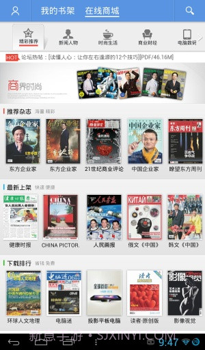 智器阅读(智器PDF阅读软件)截图3