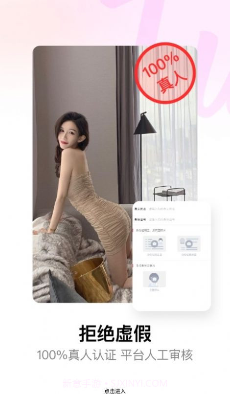 Fu视频交友截图2 Fu视频交友截图2