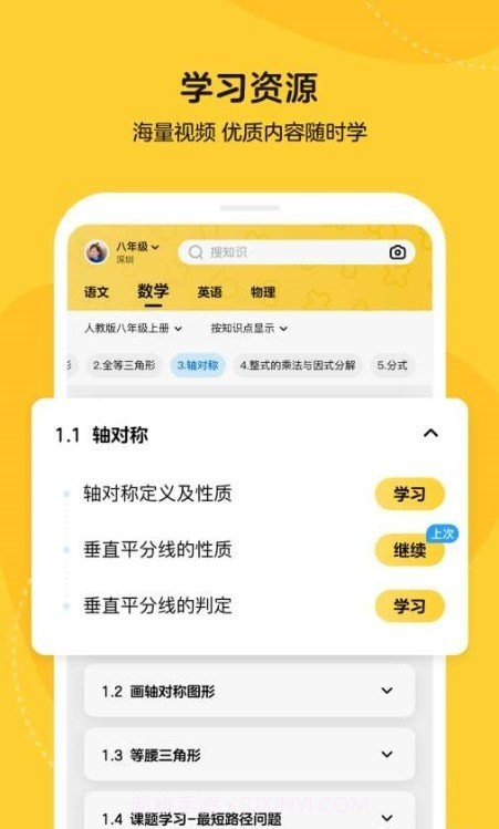 乐学小鹅截图4 乐学小鹅截图4