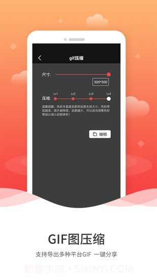 动图GIF制作最新截图4