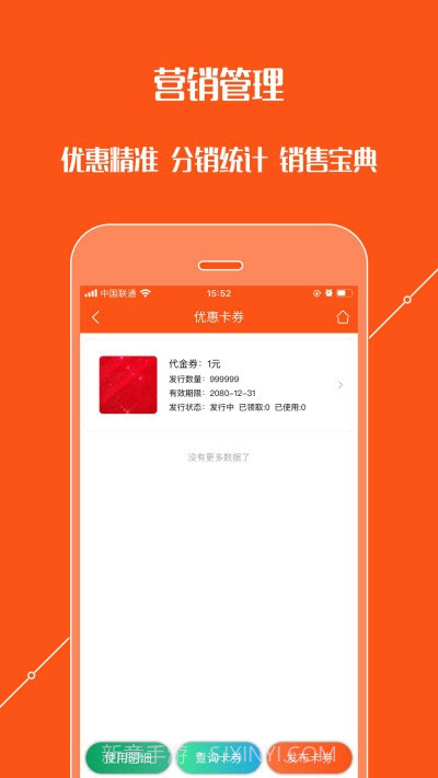 烘焙店管家截图2 烘焙店管家截图2