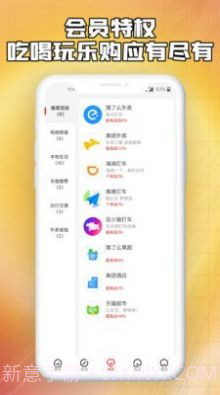 省钱微卡截图2