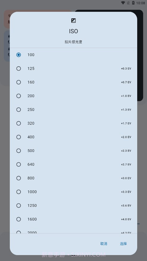 Lightmeter测光表截图3