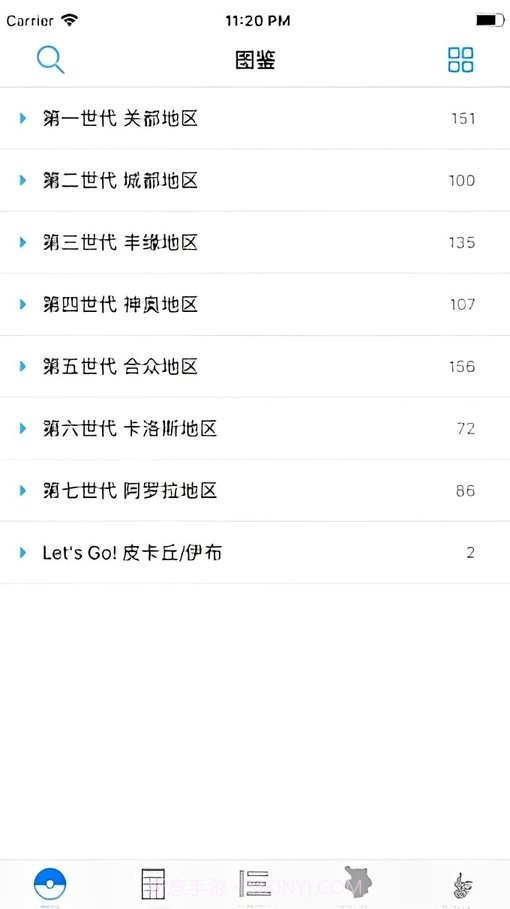 破壳萌计算器截图1