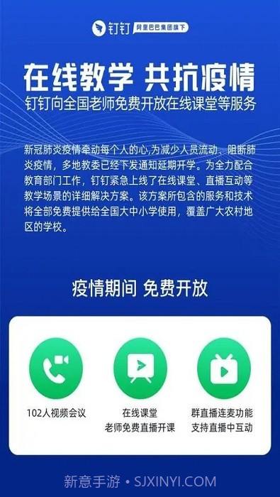 钉钉教师版截图3