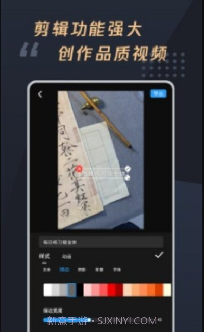 视频加字幕大师截图3