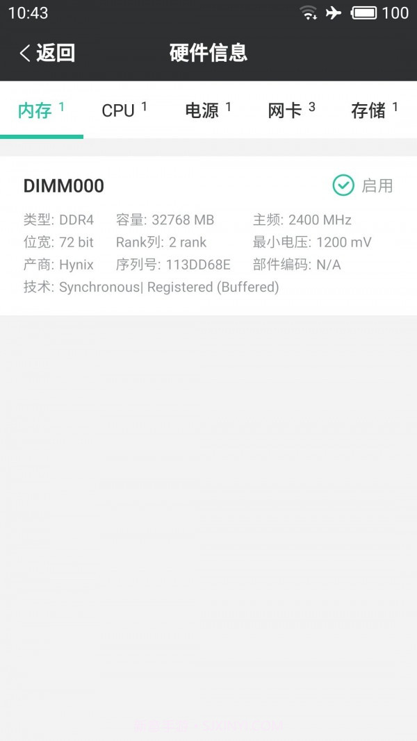 SmartServer截图3 SmartServer截图3