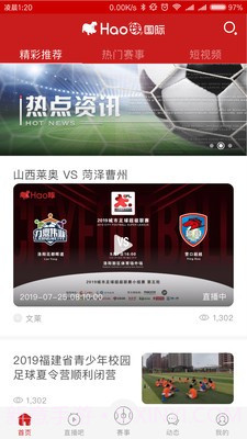 Hao球截图1