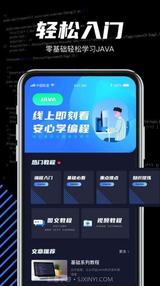 java编程学习截图2
