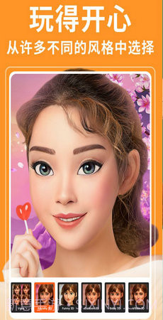 Voila沃艾拉截图1