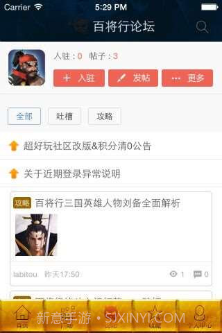 百将行助手截图4