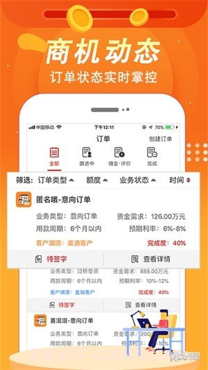 才窝(才窝助手)V1.1.7 安卓最新版截图2 才窝(才窝助手)V1.1.7 安卓最新版截图2