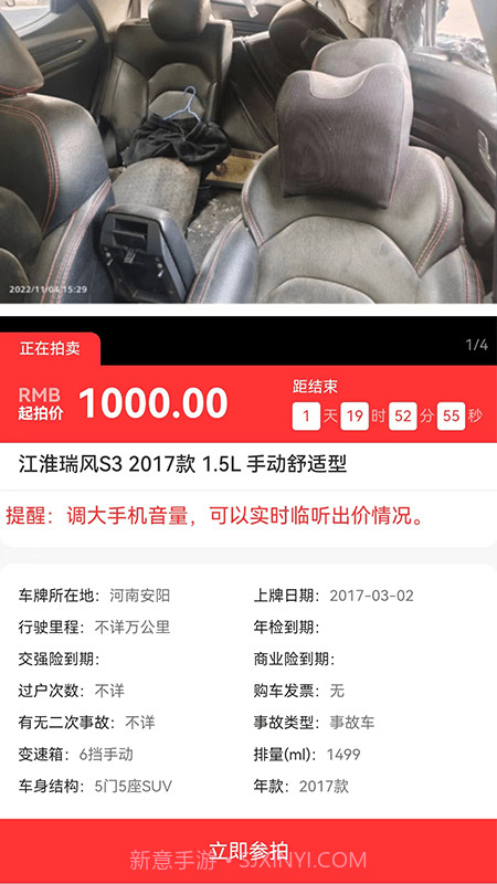 弹车网截图2 弹车网截图2