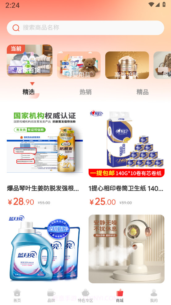 赋商链盟截图4 赋商链盟截图4