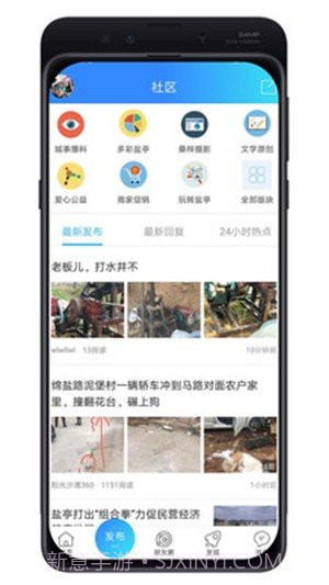 盐亭桑梓网截图3 盐亭桑梓网截图3